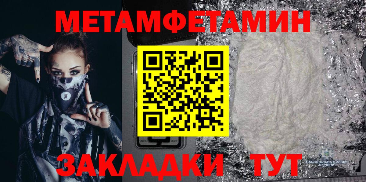 Амфетамин  Вход с VPN  Балашов  АМФ Розовый 