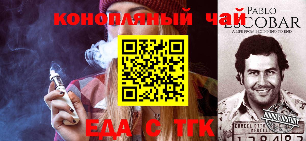 Печенье с ТГК конопля  Балашов 