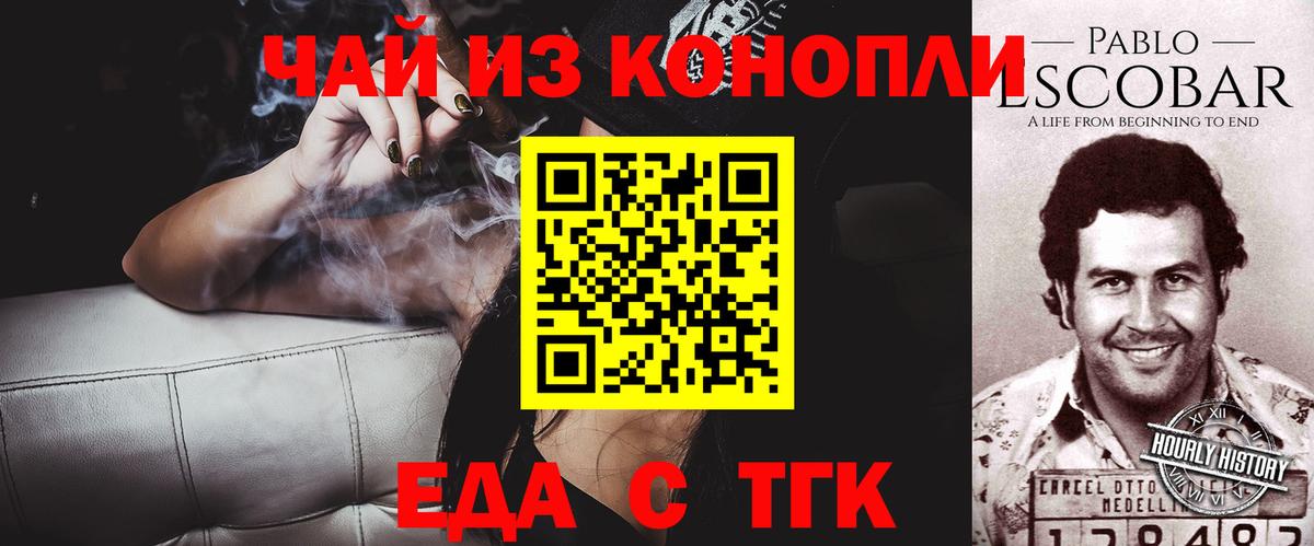 Canna-Cookies марихуана Балашов