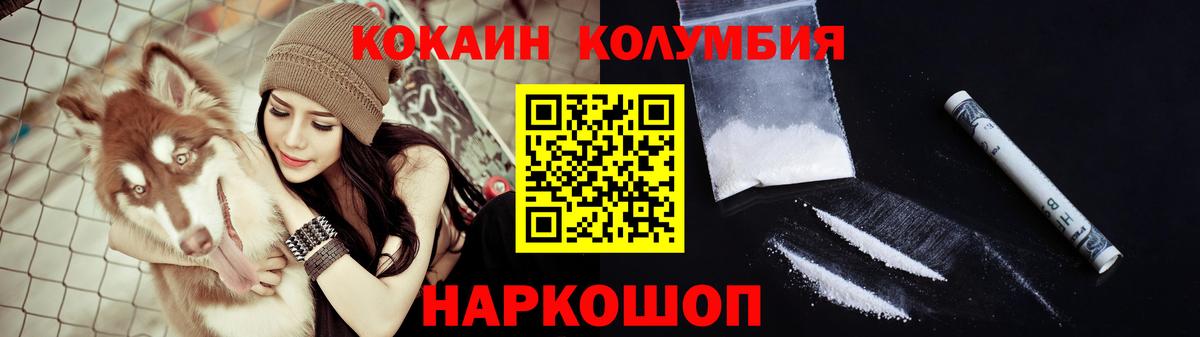 Кокаин Эквадор Балашов