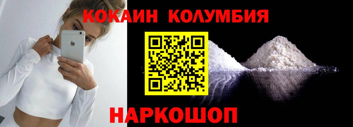 КОКАИН  Cocaine FishScale  Вход с VPN  Балашов 