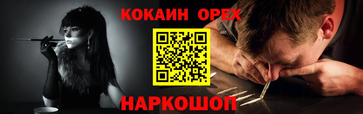 Кокаин 97%  Балашов  Кокаин  Cocaine 99% 