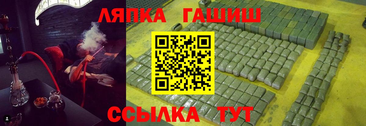 ГАШИШ ice o lator  ГАШ 40% ТГК  Балашов  Вход с VPN 