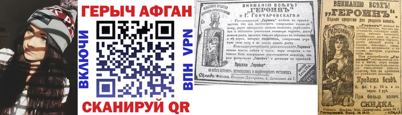 Героин VHQ  Балашов 