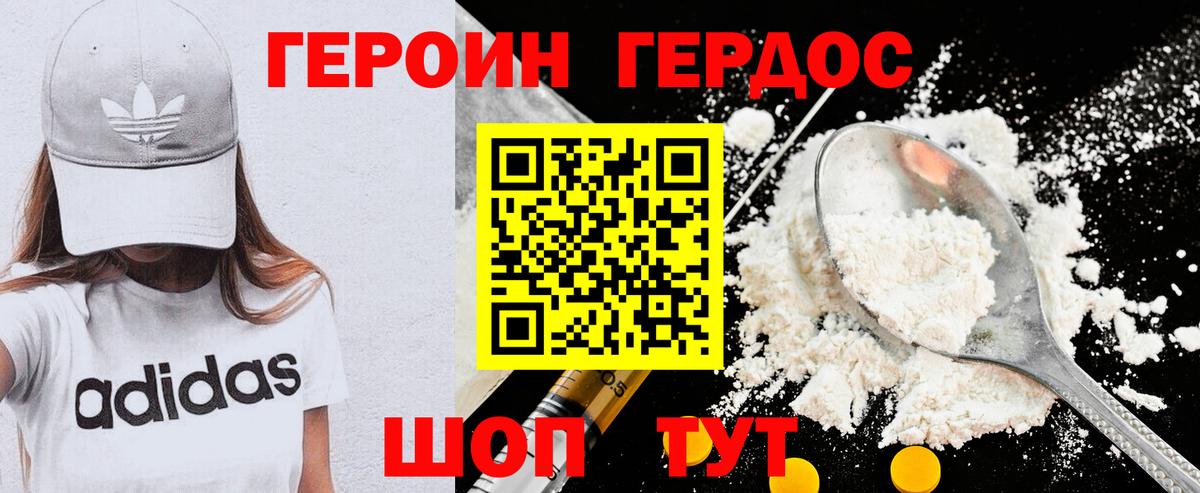 Балашов  ГЕРОИН белый  Героин  Вход с VPN 