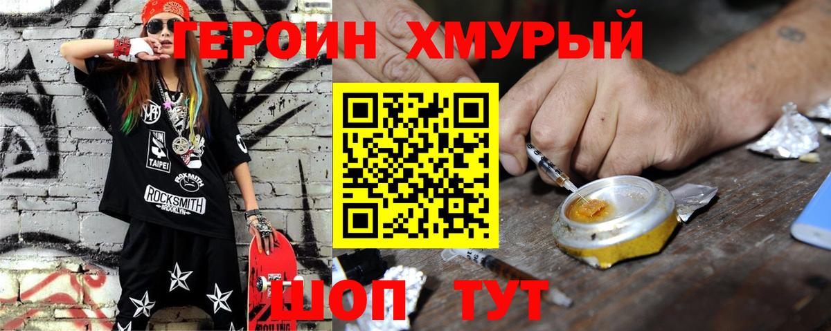 ГЕРОИН Афган  Балашов 