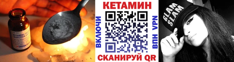 Кетамин VHQ  Балашов 