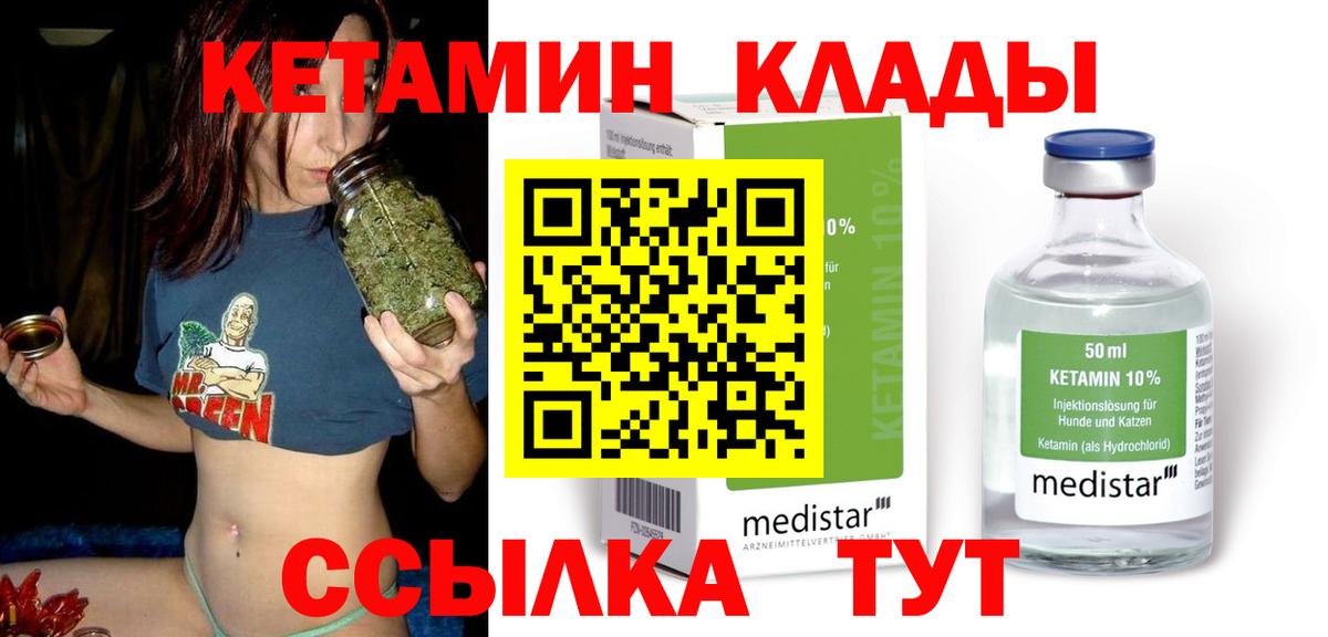 КЕТАМИН VHQ  Кетамин ketamine  Вход с VPN  kraken маркетплейс  Балашов 