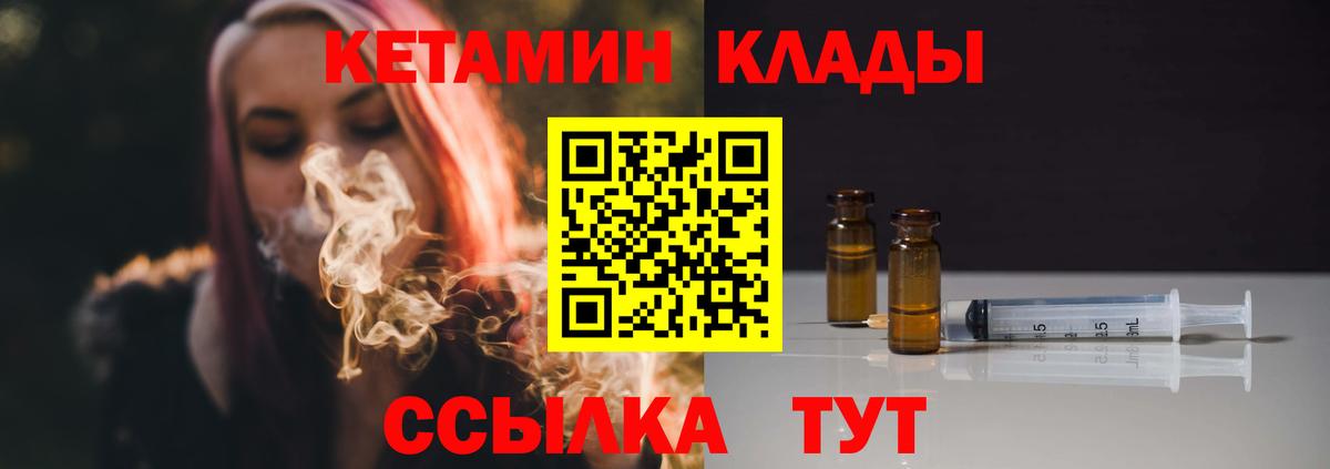 Кетамин ketamine  Балашов  Кетамин ketamine 