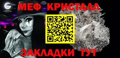 меф VHQ Заводоуковск