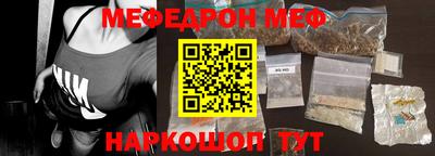 меф VHQ Заводоуковск