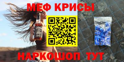 меф VHQ Заводоуковск
