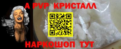 альфа пвп VHQ Будённовск