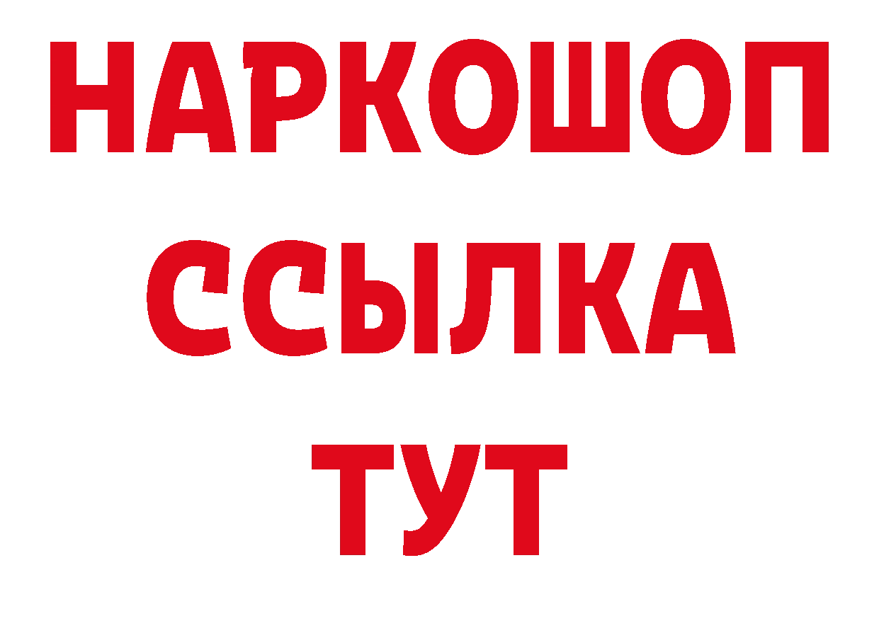 Марки 25I-NBOMe 1500мкг tor даркнет MEGA Балашов
