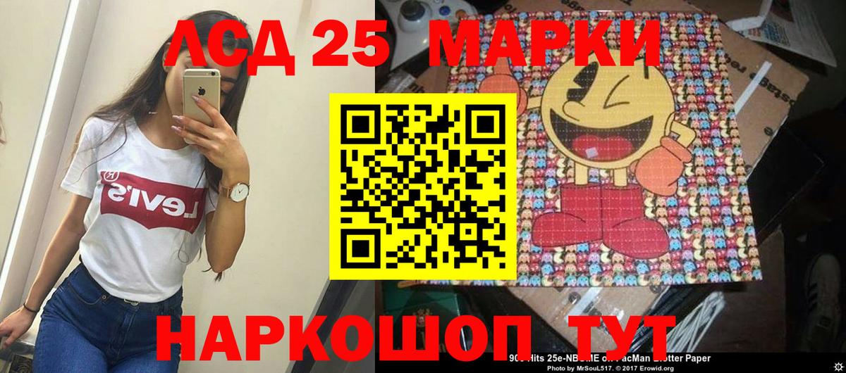 ЛСД экстази кислота Балашов