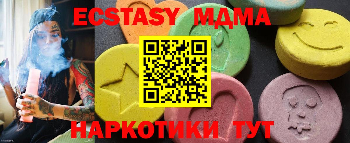 MDMA VHQ  Вход с VPN  Балашов  МДМА  МДМА VHQ 