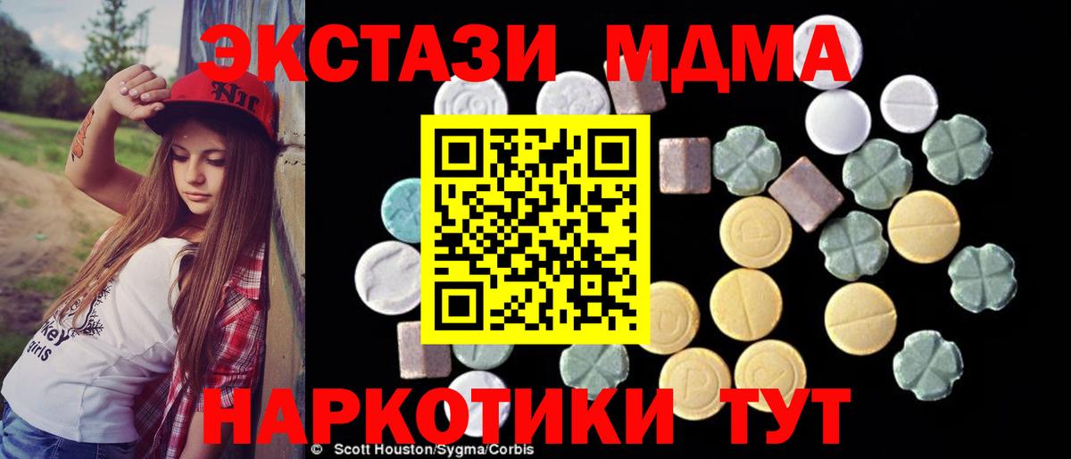 МДМА Molly  MDMA  Балашов  MDMA Molly 