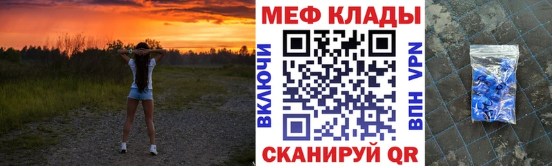 darknet клад закладка Балашов Меф мяу мяу