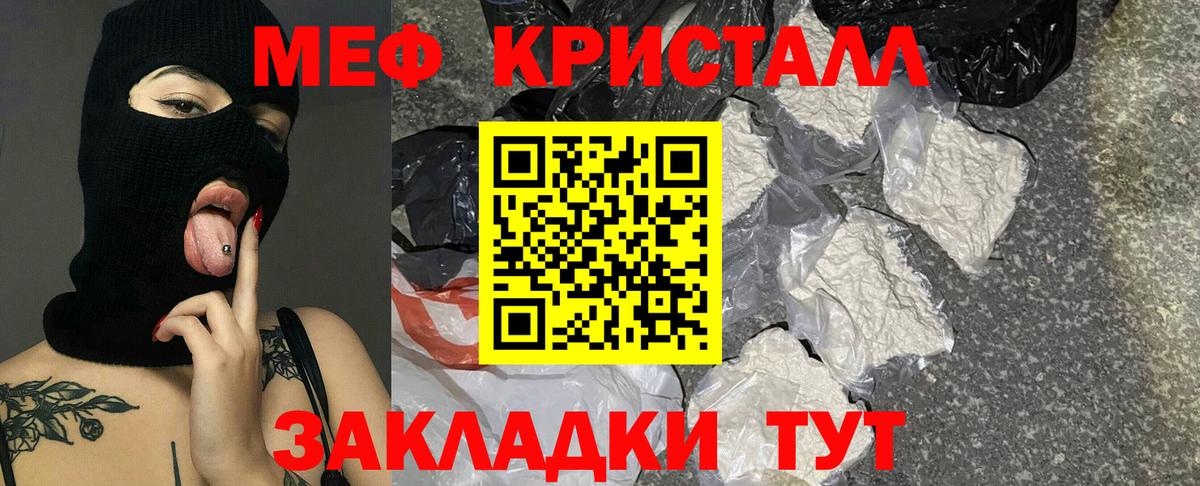 МЯУ-МЯУ VHQ  MEGA рабочий сайт  Балашов  МЯУ-МЯУ  Вход с VPN  Мефедрон  Мефедрон мяу мяу 