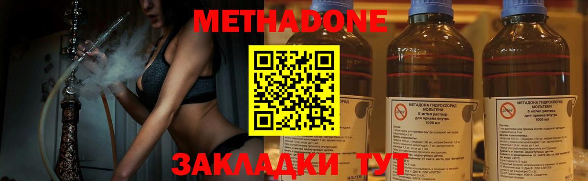 МЕТАДОН мёд Балашов