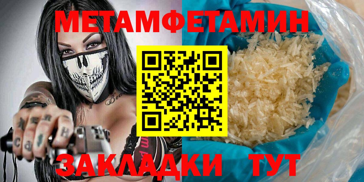 Балашов  Метамфетамин витя  Метамфетамин витя  Вход с VPN 