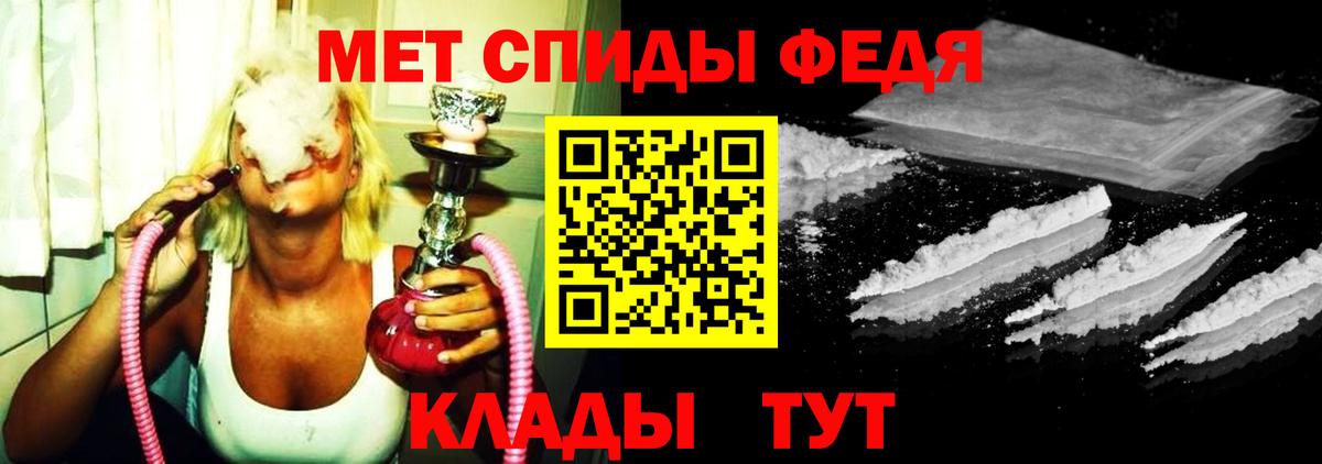 Первитин Methamphetamine Балашов