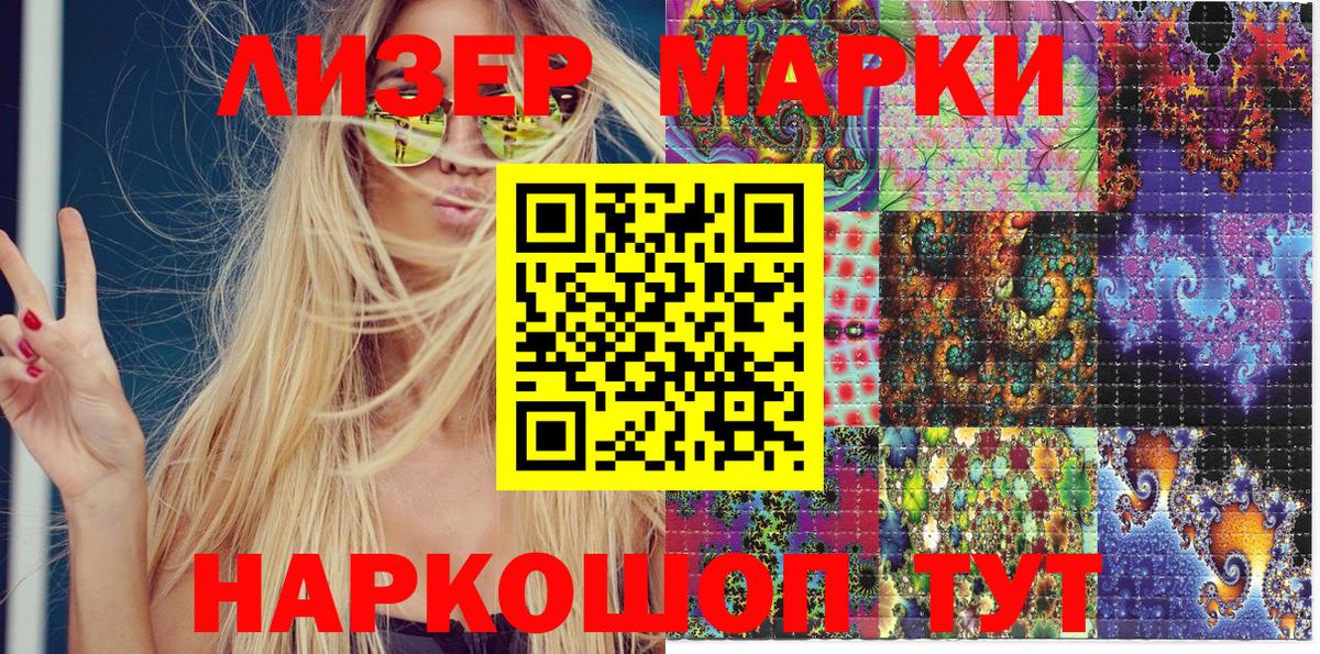 Наркотические марки  что такое   Балашов  Марки N-bome 1,5мг  Вход с VPN 