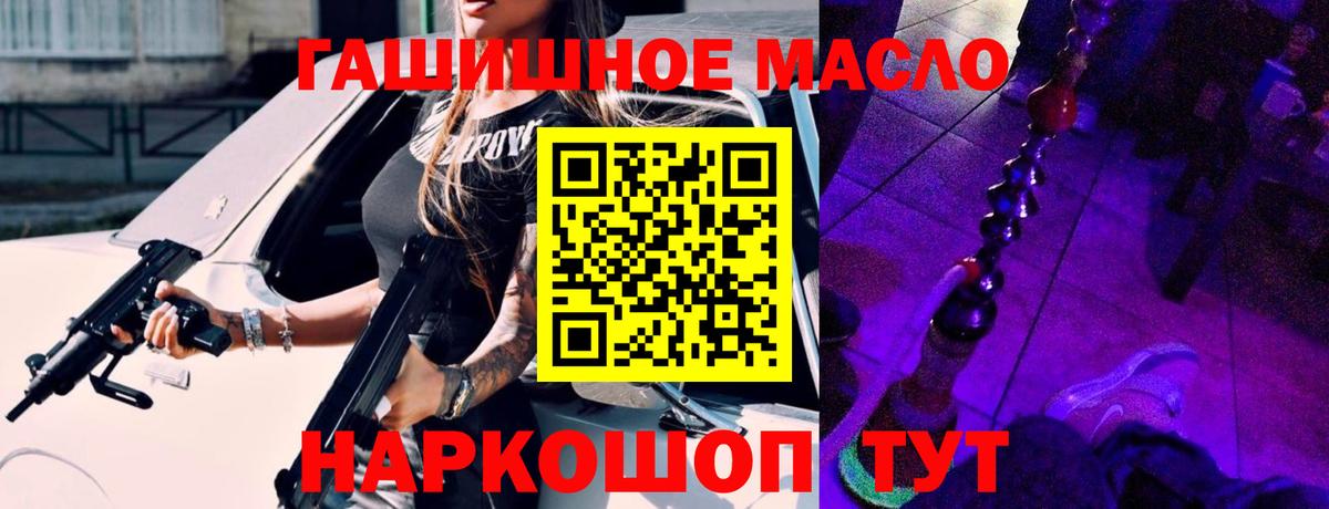 ТГК гашишное масло  Балашов 