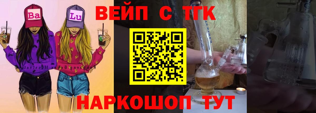 Балашов  ТГК Wax  Вход с VPN  ТГК вейп 