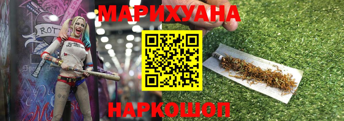МАРИХУАНА Amnesia  Вход с VPN  Бошки марихуана AK-47  Балашов 